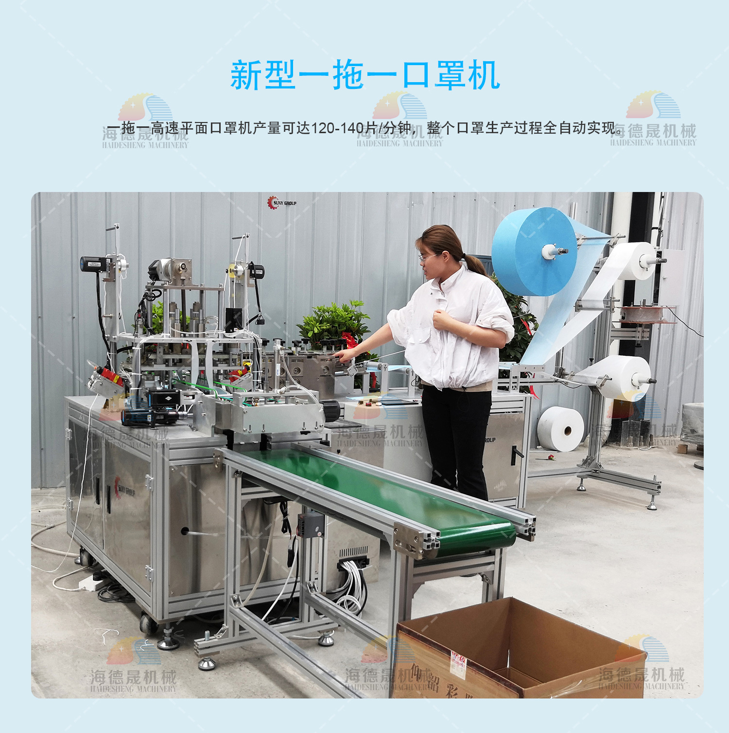 一拖一口罩機(jī)003.jpg